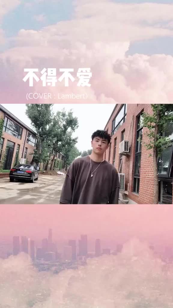 咱俩下次换换part试试lambert凌我也想当说唱小娃子不