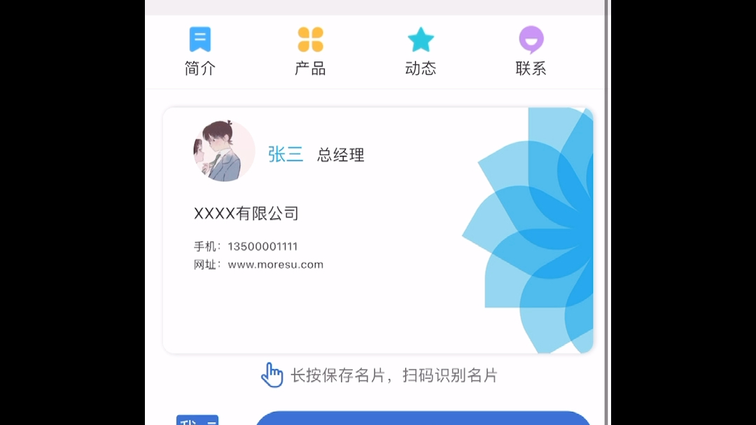 环保高效的电子名片小程序哔哩哔哩bilibili