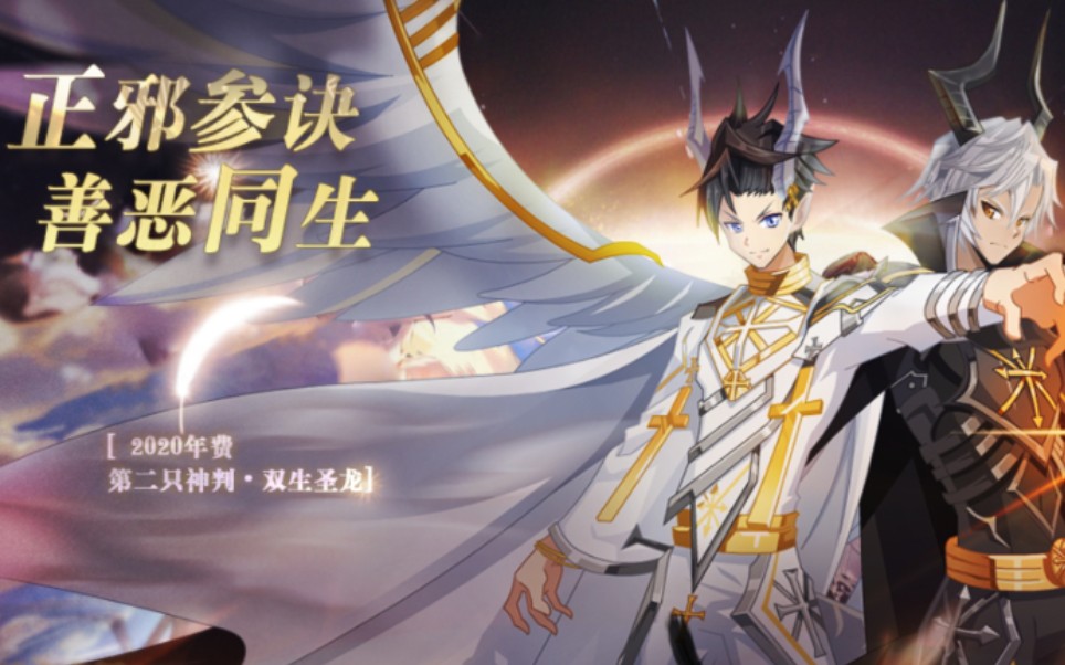 活动作品奥奇传说天启双生圣龙首发攻略图文版