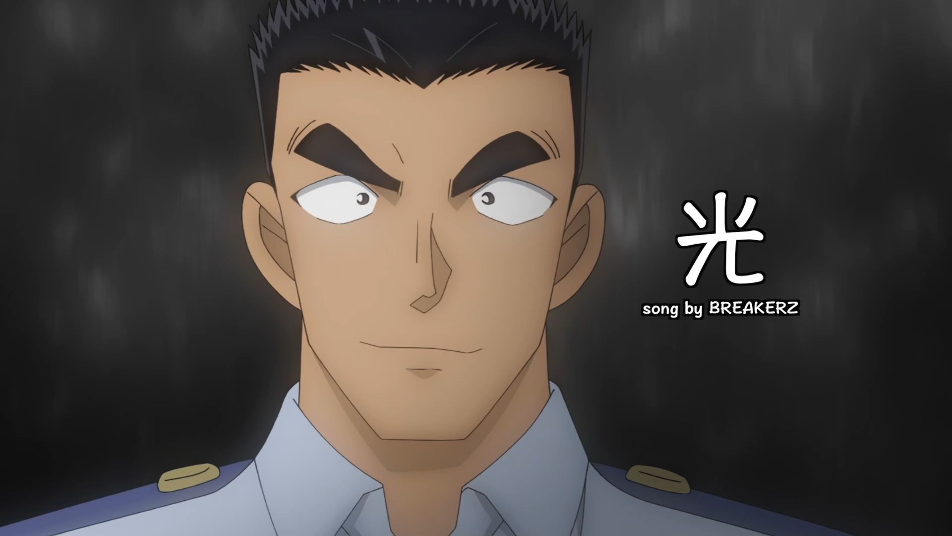 【伊达航】breakerz - 光 名侦探柯南op26