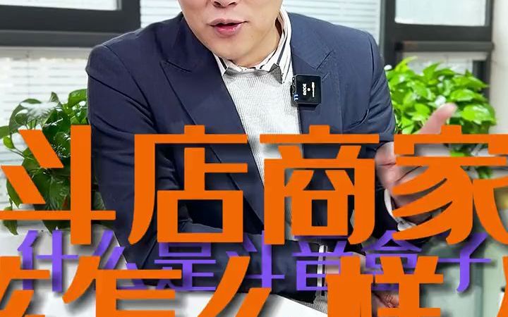 抖音盒子开通实操教程,抓紧入驻!哔哩哔哩bilibili