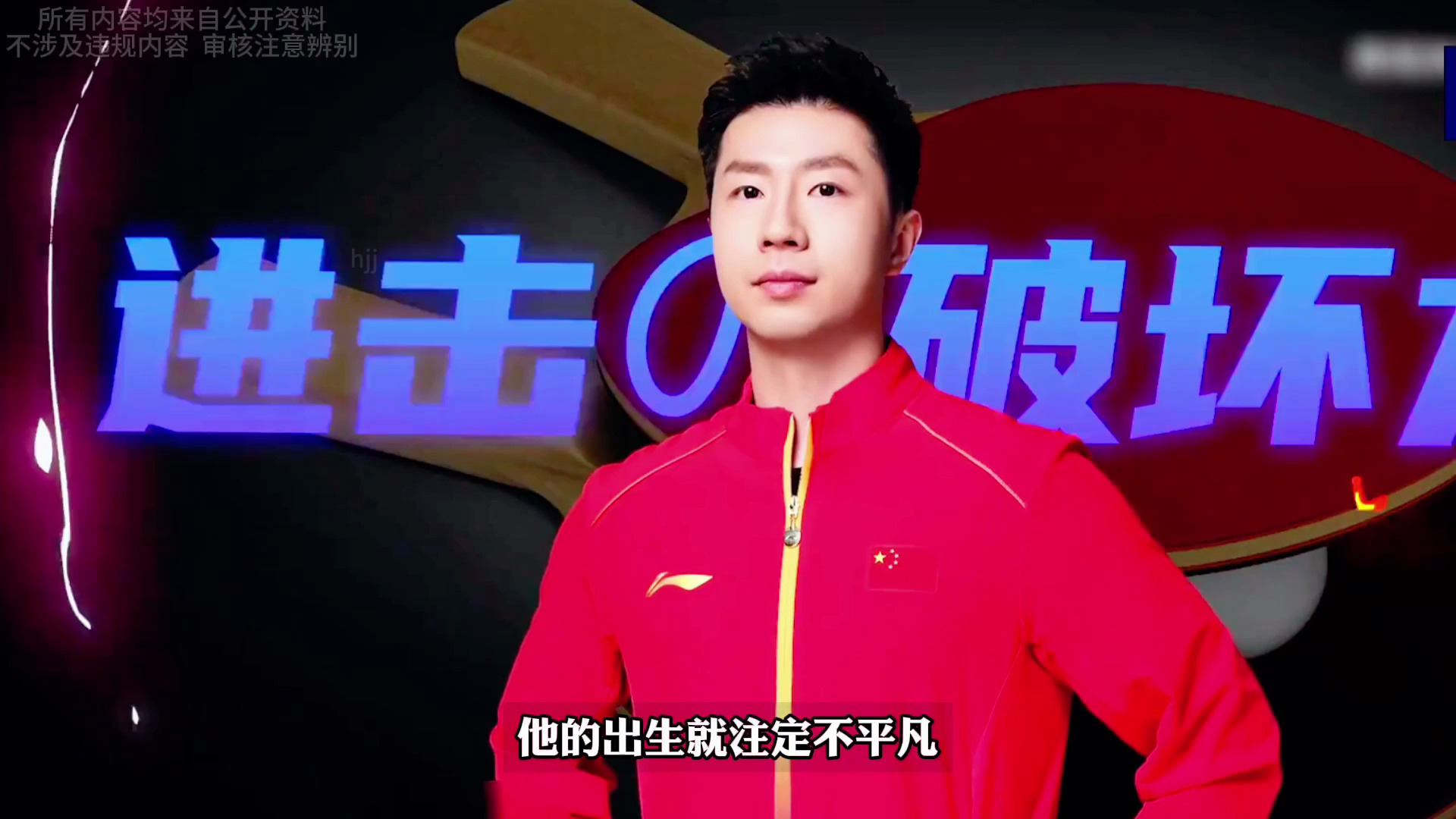 2.让日本男人恐惧,女人爱慕的六边形战士,马龙是如何炼成的?