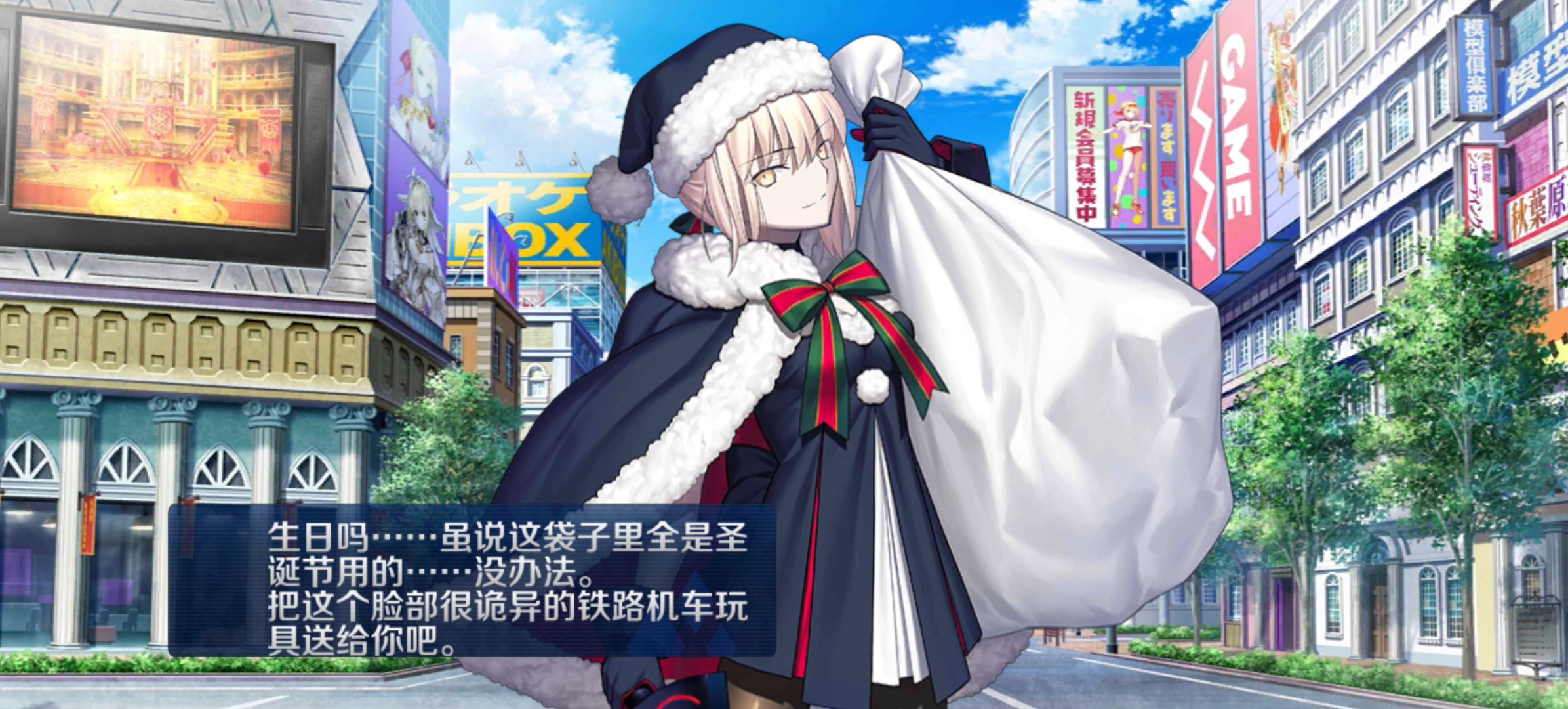 圣诞阿尔托莉雅alter 生日语音