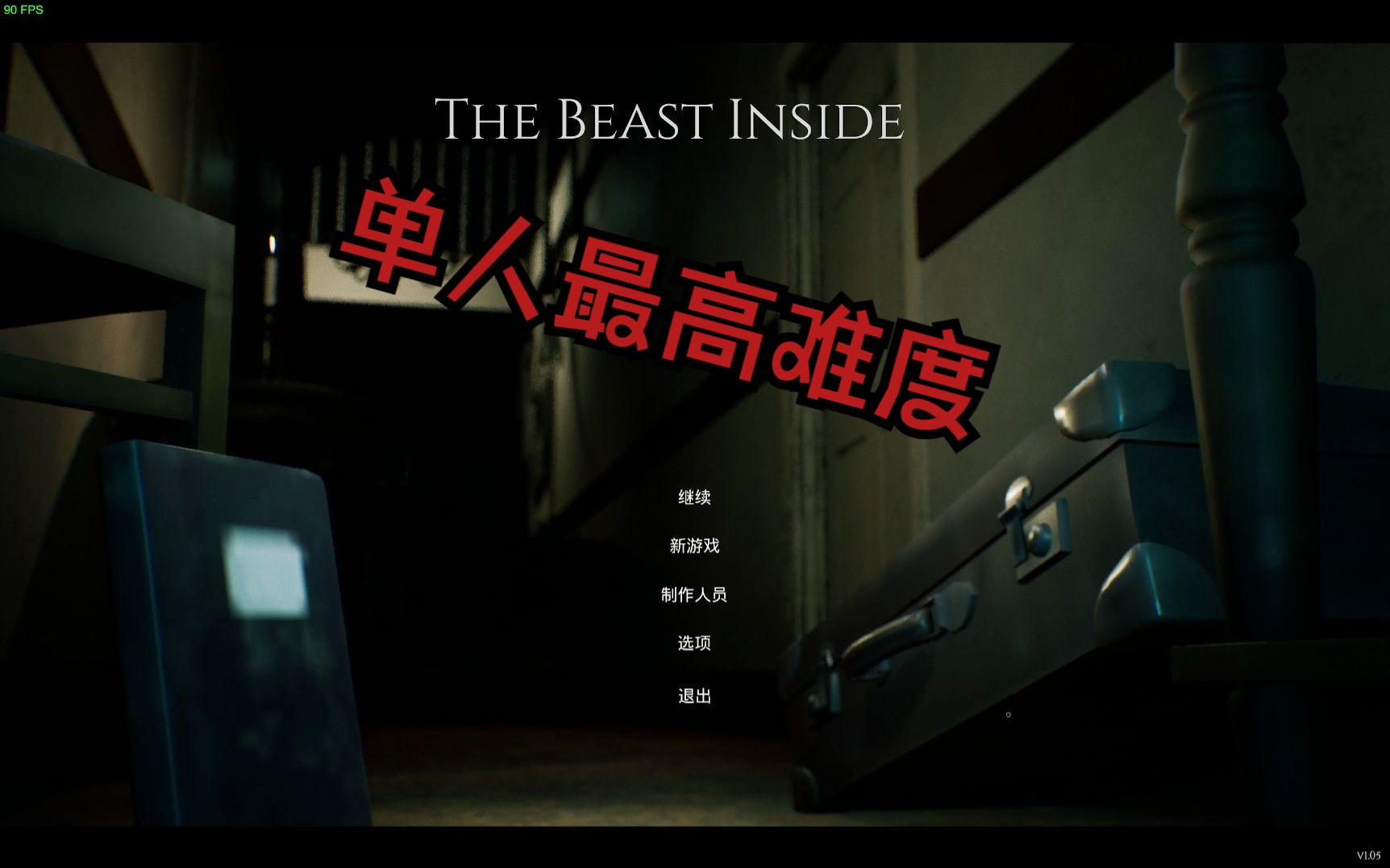 【the beath inside]心魔第一章 单人最高难度电影式纯悦版哔哩哔哩bilibili