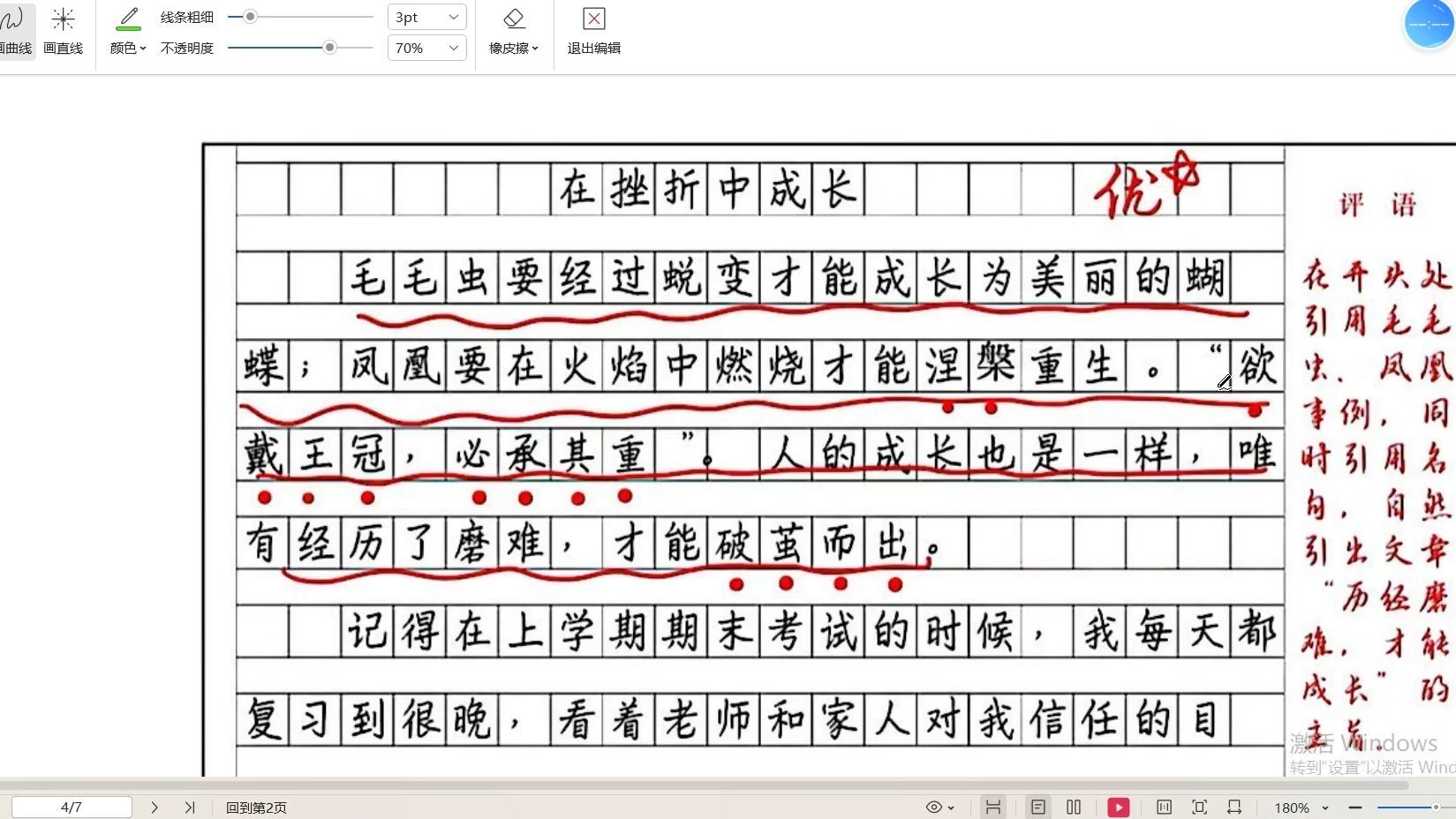 小升初作文——《在尝试中成长》,满分作文讲解哔哩哔哩bilibili