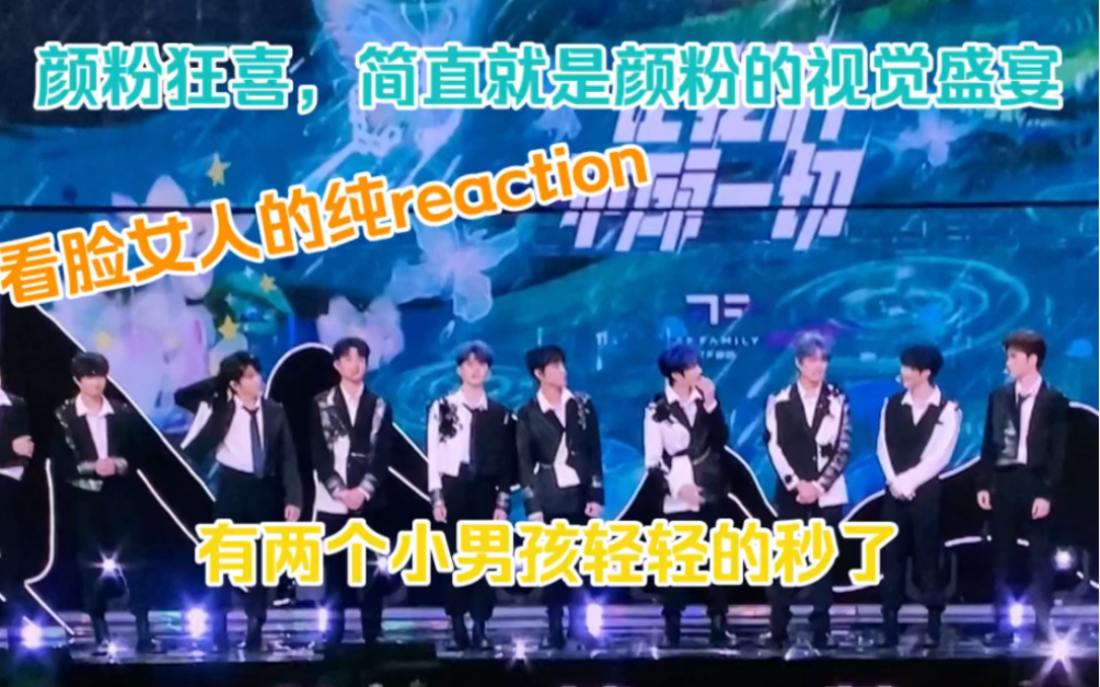 [图]【TF家族三代颜值reaction】颜粉的视觉盛宴，天呐，时代峰峻居然有这么帅的两小孩