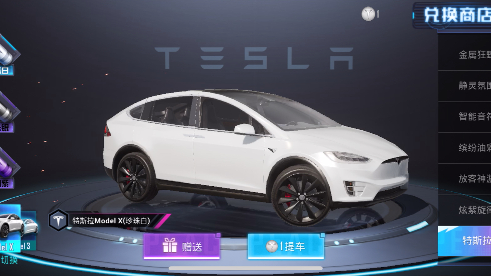 和平精英6000点券抽特斯拉皮肤记录