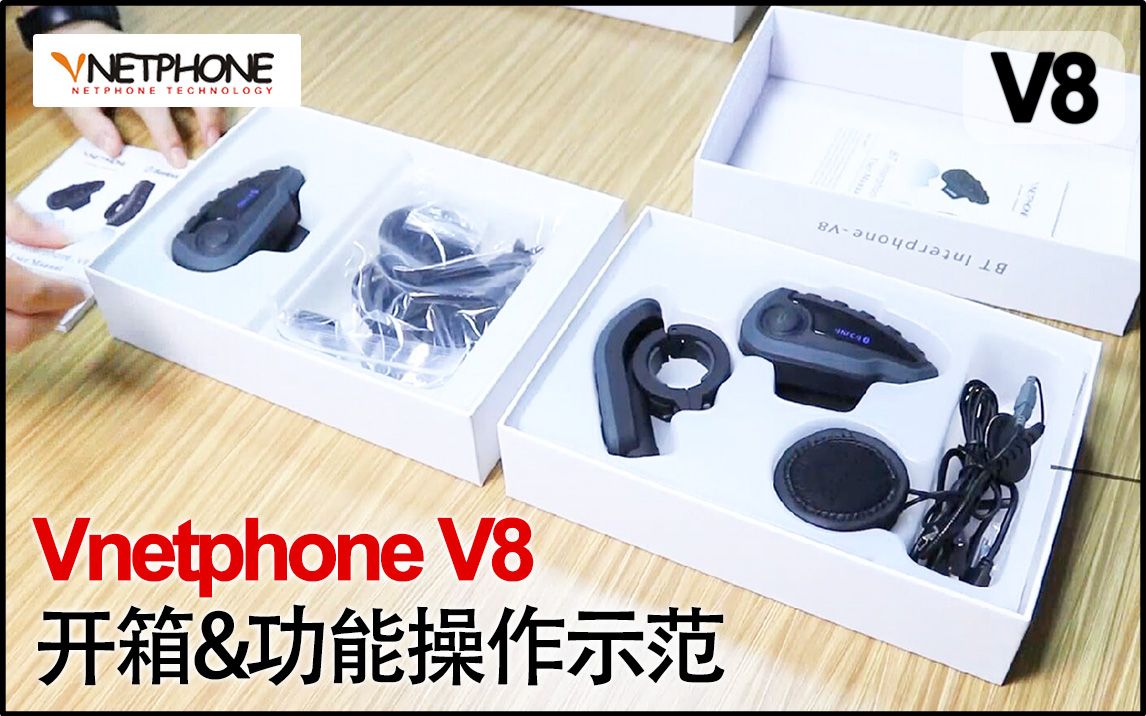 [EJEAS] Vnetphone V8 和 V8 SV 摩托车头盔蓝牙耳机开箱及蓝牙对讲机操作教程哔哩哔哩bilibili