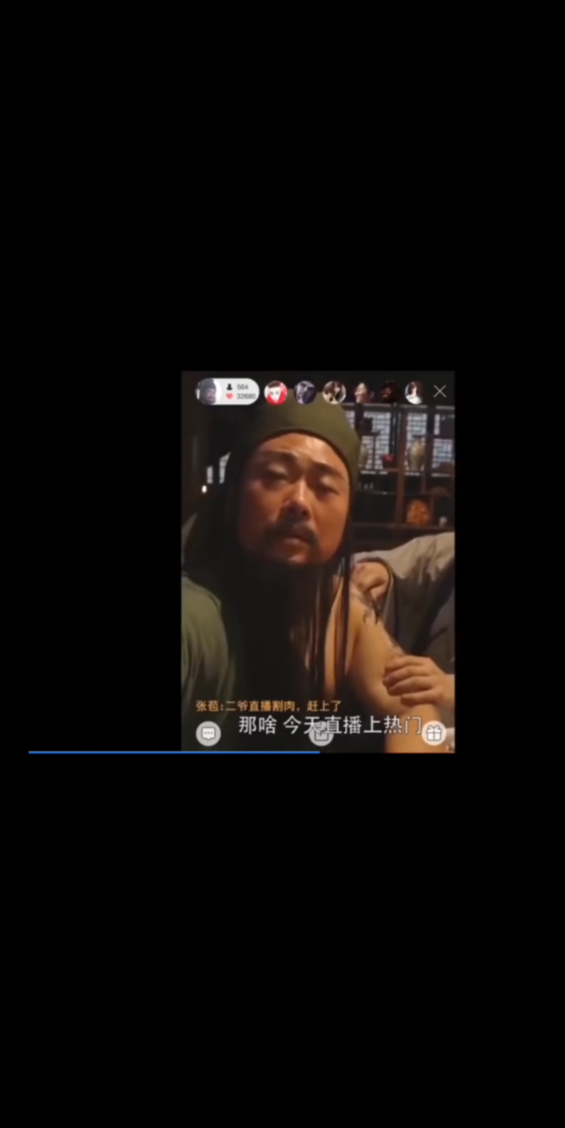 [图]关羽刮骨疗伤的部分珍贵的直播历史记录