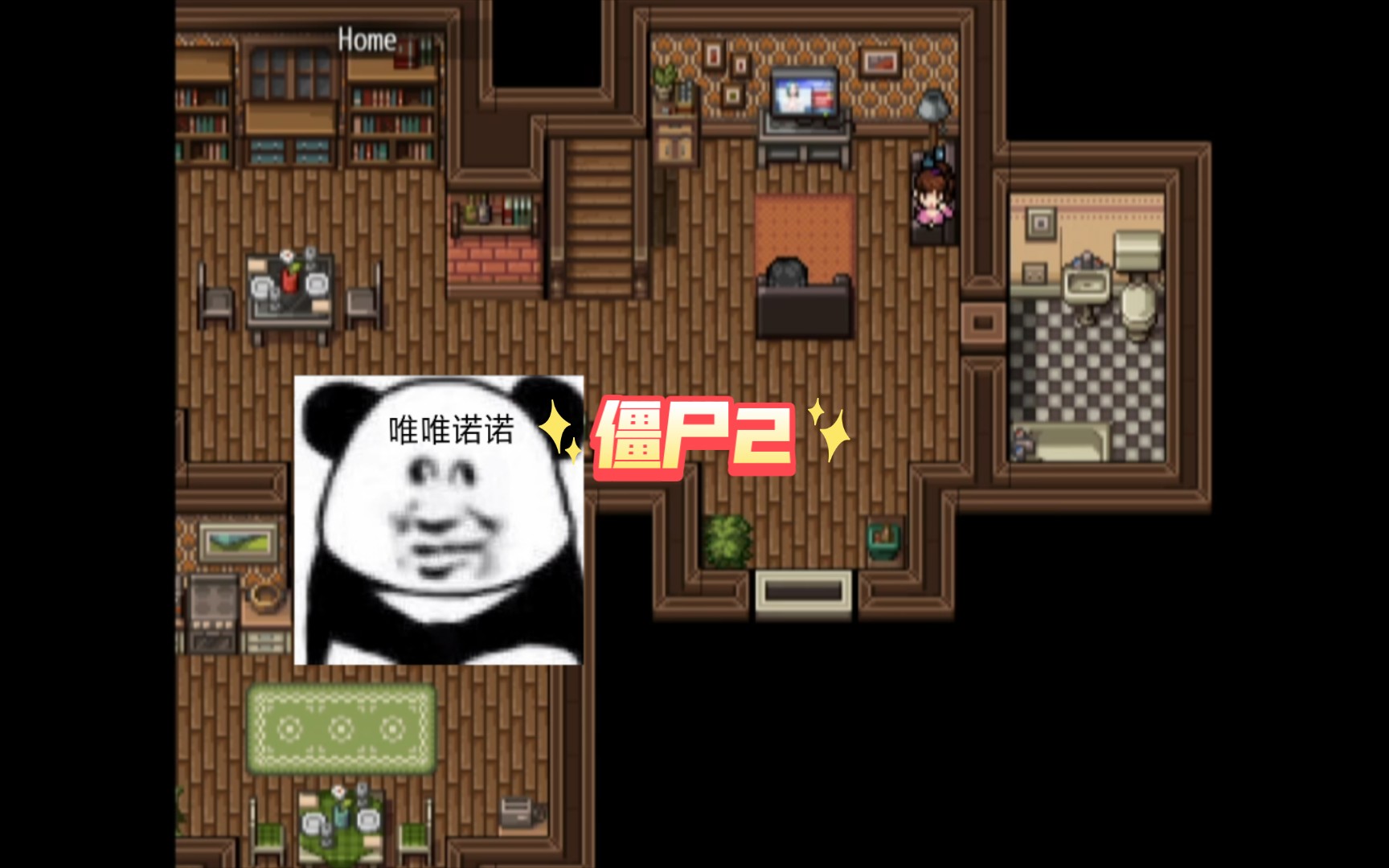 神級rpg殭屍生活2進退維艱v070