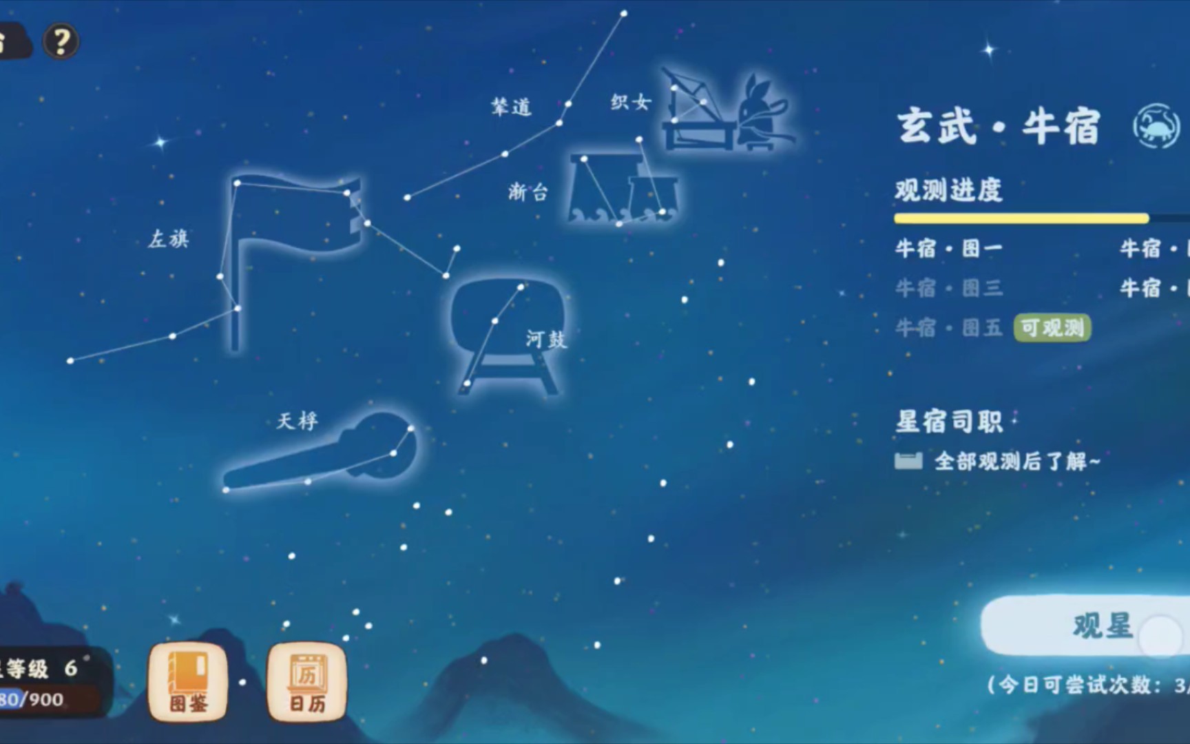 桃园深处有人家:玄武·牛宿