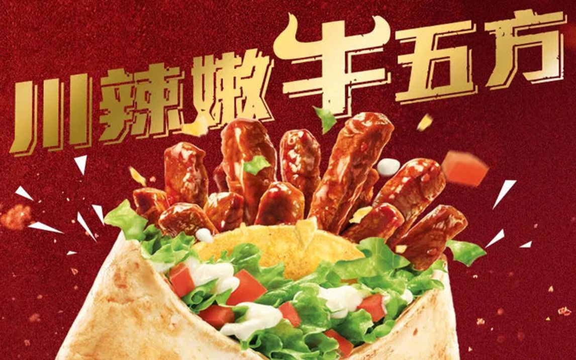 kfc | 肯德基嫩牛五方又又又回来啦!