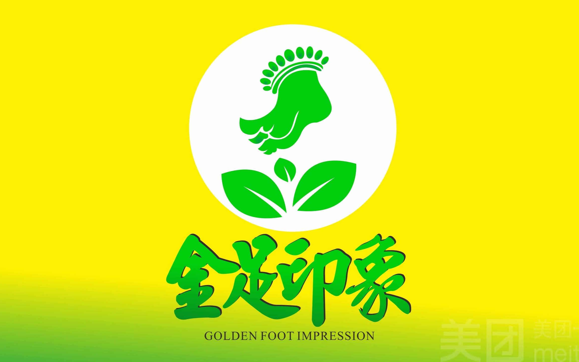 喂切哪儿切金足印象成都集团版金足印象