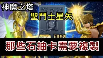諸葛 圣斗士星矢 星矢好用成员 3种组队方式介紹 神魔之塔 哔哩哔哩 Bilibili
