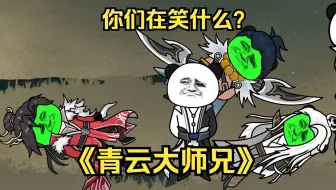 第六十五集 你还不如杀了他们算了