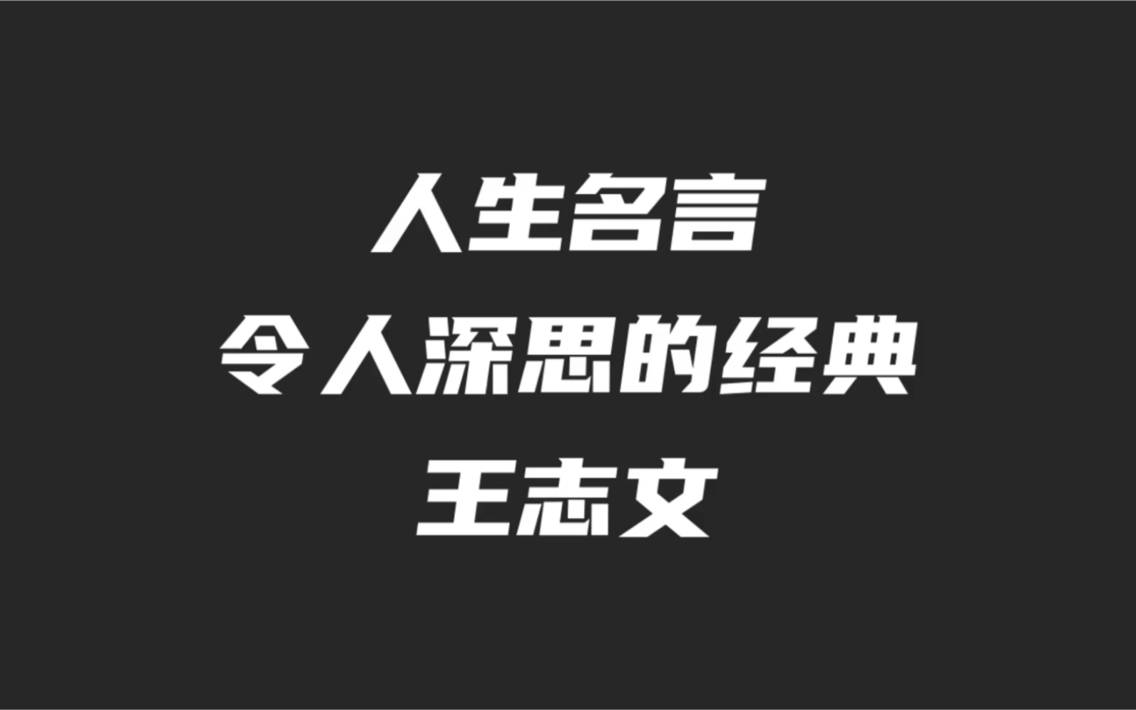 字字珠玑,句句都扎心哔哩哔哩bilibili