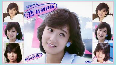 本田理沙】DOCUMENTARY(1990年)(MV)_哔哩哔哩_bilibili