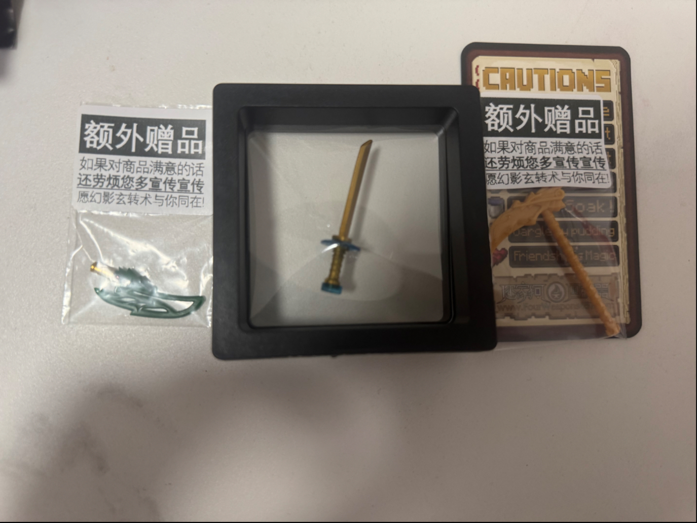开箱测评一下您家狗的庇护之剑，非常推荐！