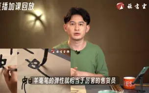 Tải video: 让小白入门用纯羊毫？我没有疯。 我也不是为了挣毛笔钱。