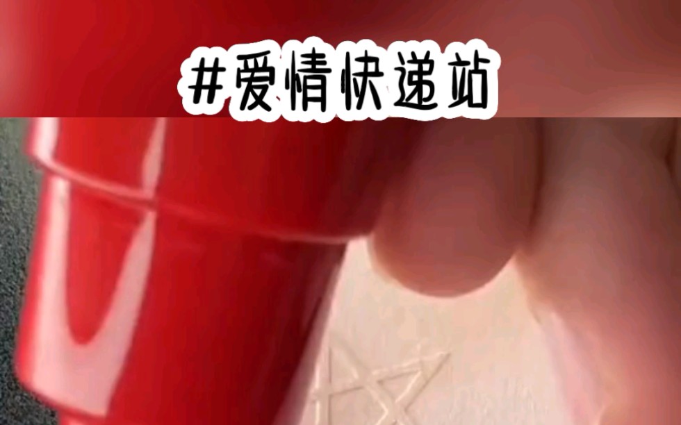 书名《爱情快递站》小说推荐哔哩哔哩bilibili