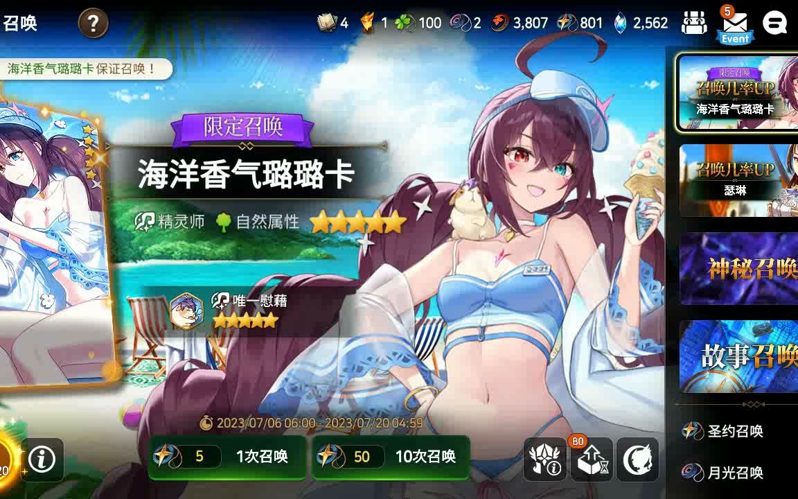 第七史诗 泳装露露卡 120?抽 神开局结果大快人心