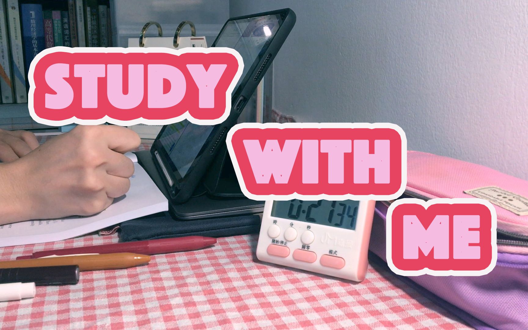 study with me|博士的日常自习|白噪音实时学习|高级微观经济学|伊旺学习66哔哩哔哩bilibili