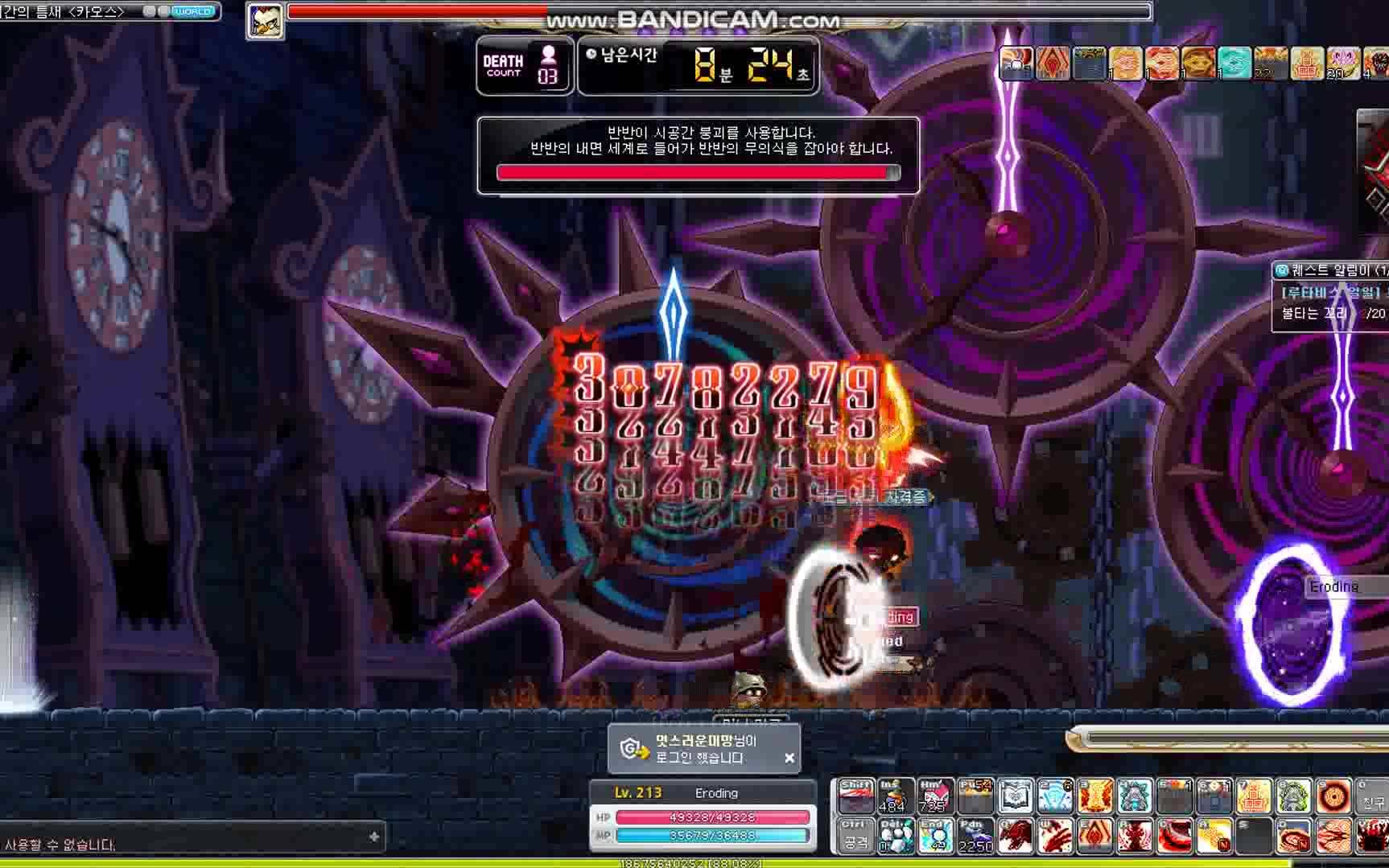 冒险岛kms亚克v进阶半半