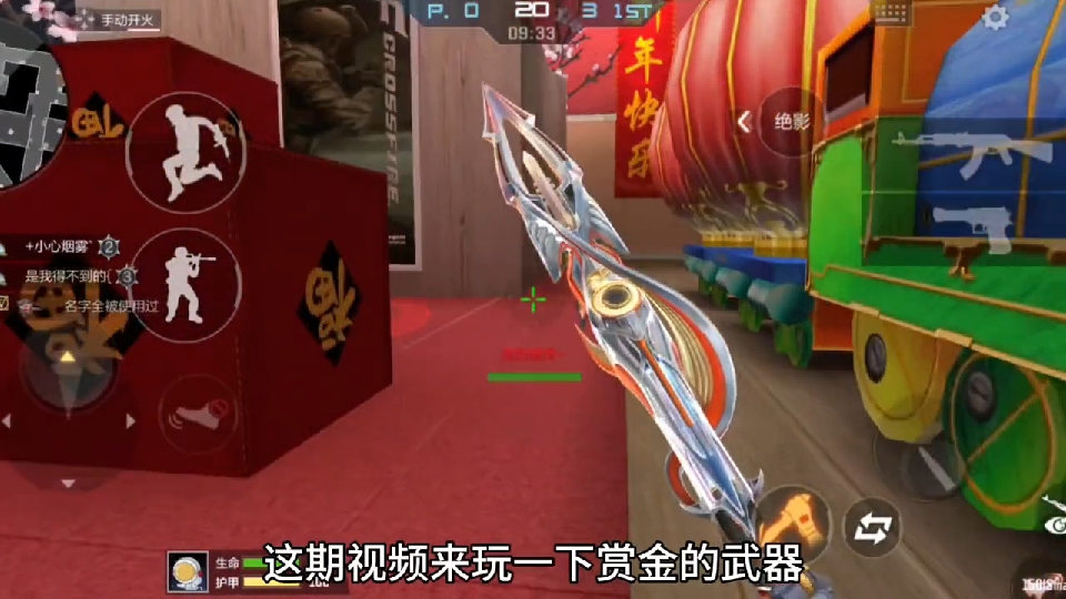 穿越火线武器霸王枪