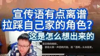 克苟聊椿：这个宣发语是怎么想出来的，有点离谱