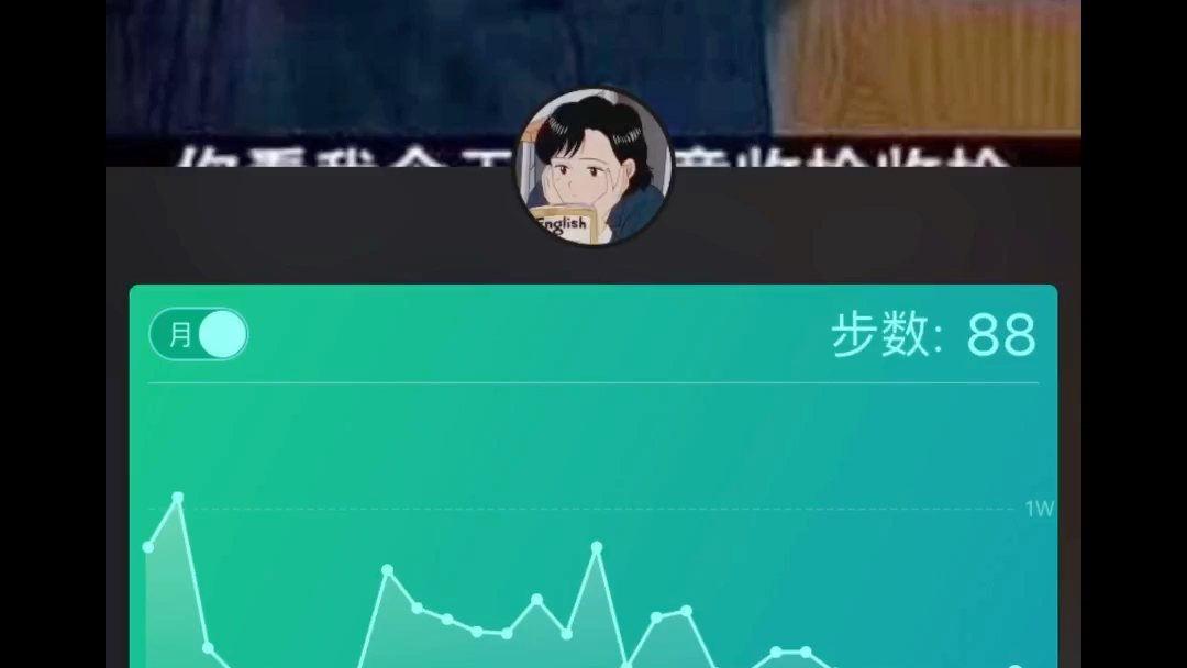 我的微信步数哔哩哔哩bilibili