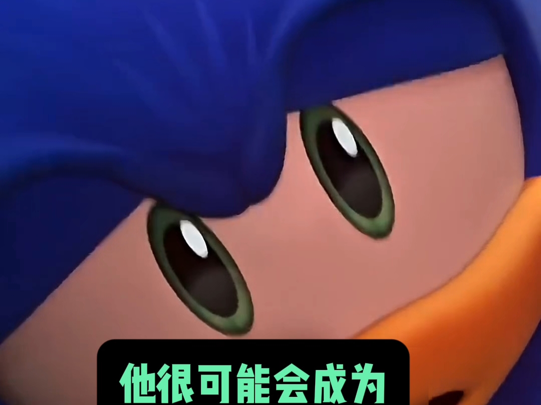 索尼克的真名到底是什么