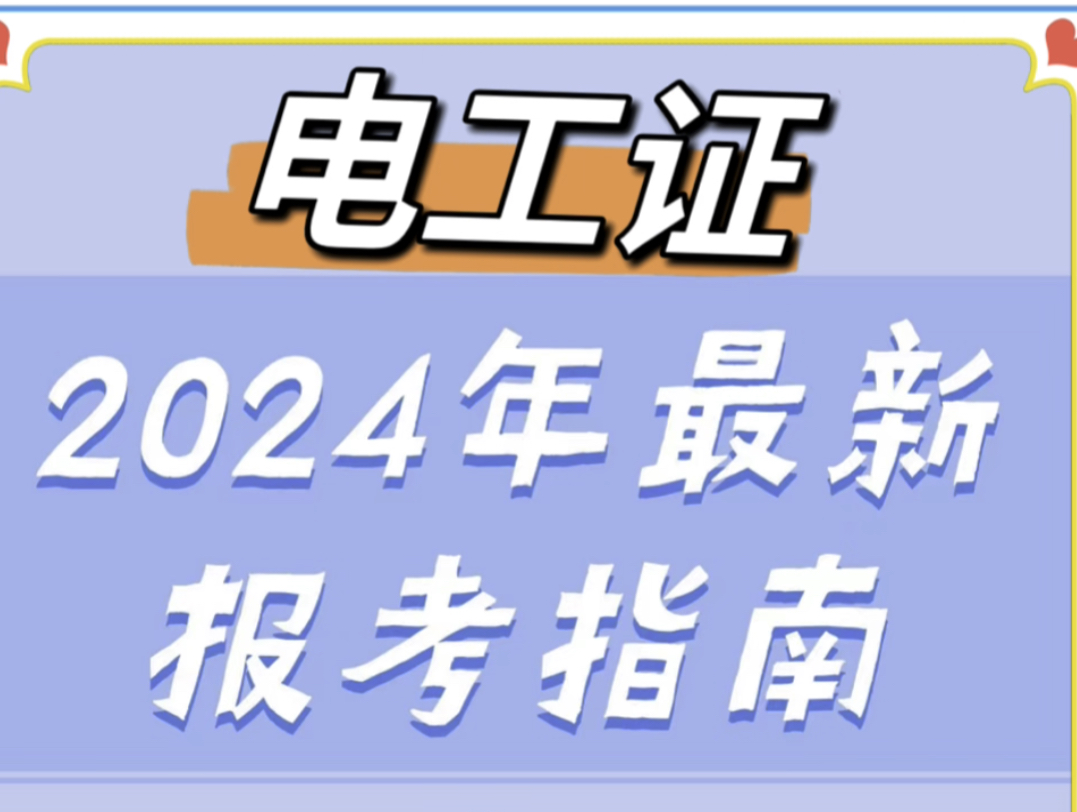 ✅考试时间:每个月一批✅考试地点:惠州✅考试科目:理论➕实操,满分100,80及格✅报考条件:18周岁以上✅报考资料:身份证✅报名时间:随时哔哩...