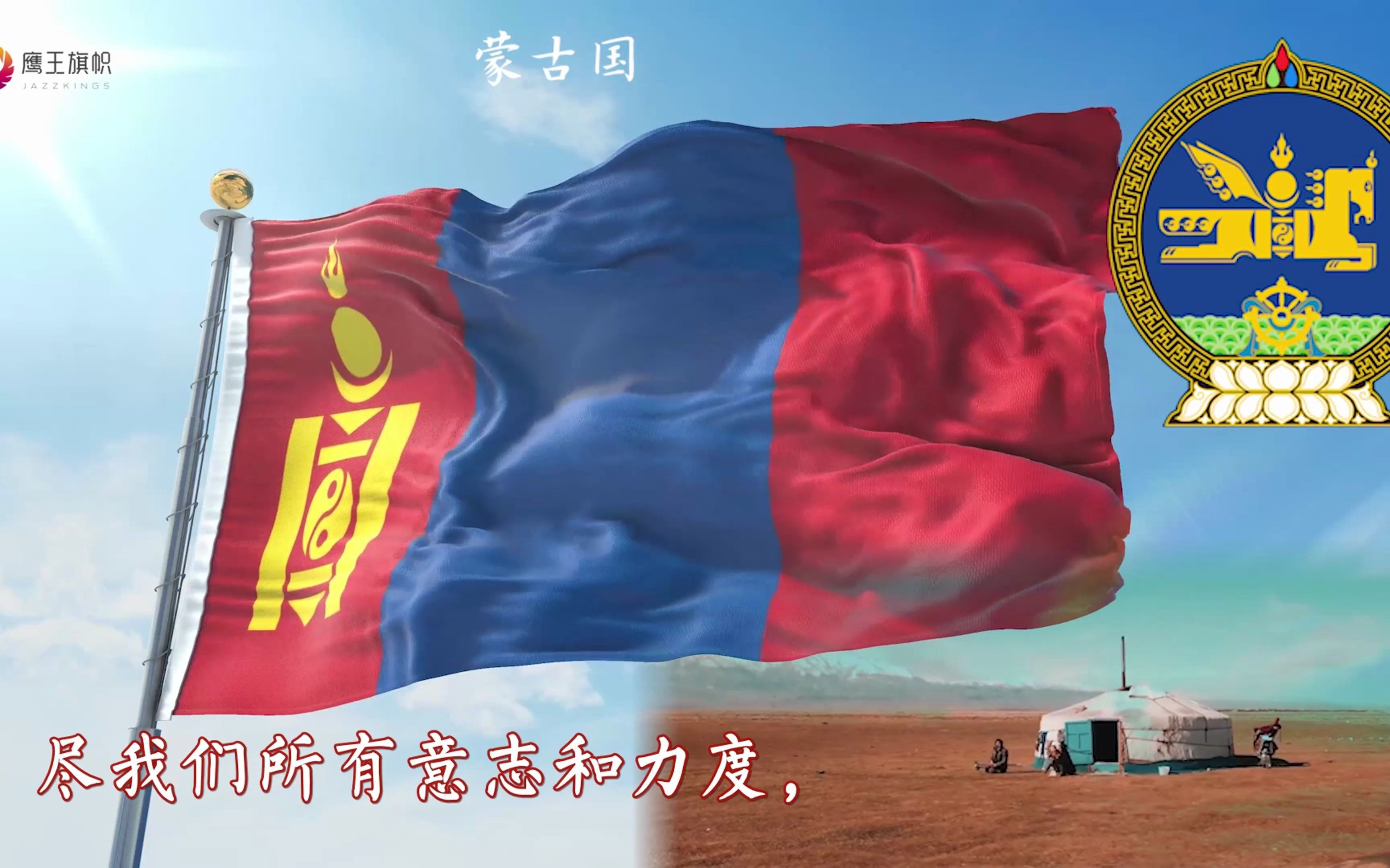 蒙古国旗太极图图片