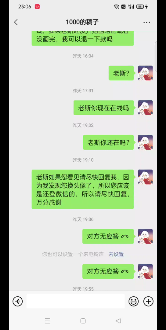 学生网上约稿被骗了1000元!哔哩哔哩bilibili