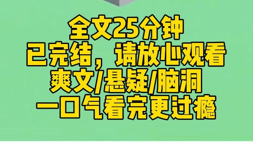 【完结文】我是个苟王咸鱼,穿进无限求生游戏中,意外获得传说级道具,成为神秘的榜一大佬. 别人在外面躲避各种天灾人祸时,我已经把房子装修成了军...