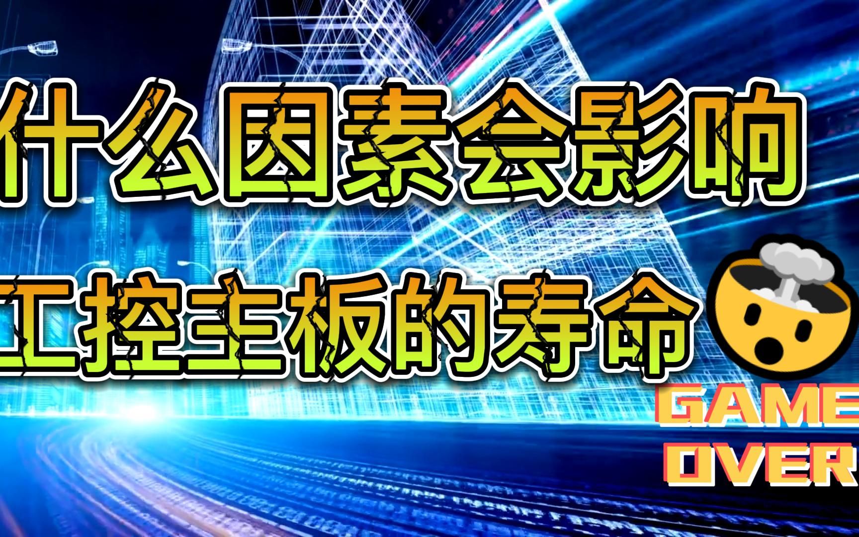 PLC可编程控制器的学习方法哔哩哔哩bilibili