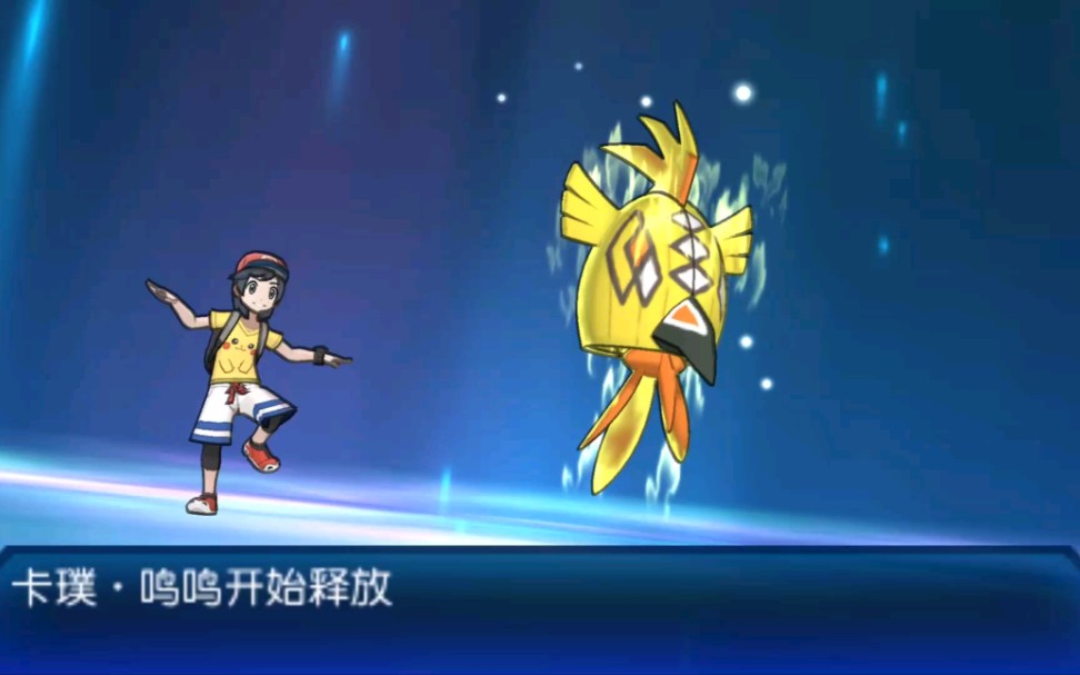 阿罗拉守护神--卡噗z展示