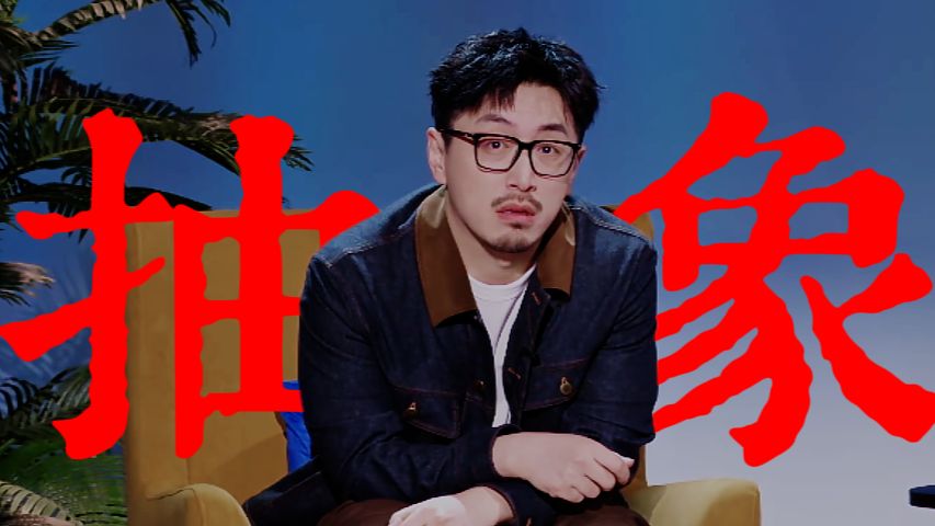 “十年内没人能看懂这个视频的诡异。”