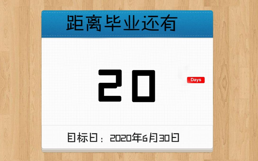 毕业倒计时20天vlog#记录在浙大的最后日子,明天答辩加油鸭