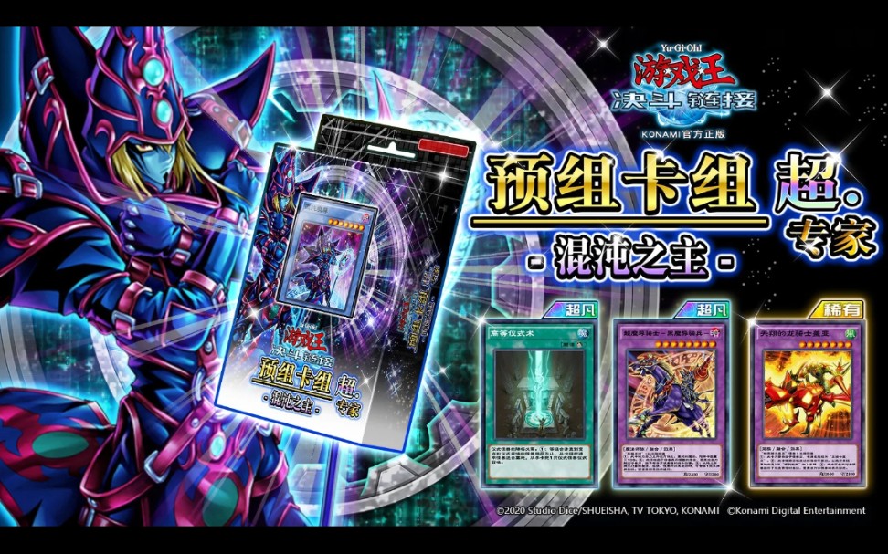 对于混沌魔导的一点小分析(看简介)