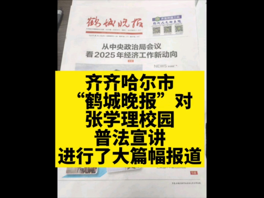 张学理律师是齐齐哈尔市好律师办理非法生产销售窃听窃照专用器材罪不起诉、无罪成功率高#齐齐哈尔市律师#非法生产销售窃听窃照专用器材罪#不起诉#无...