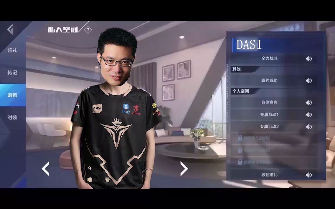 大司马电竞经理大司马伪装成职业选手v5otto前去录音棚录音