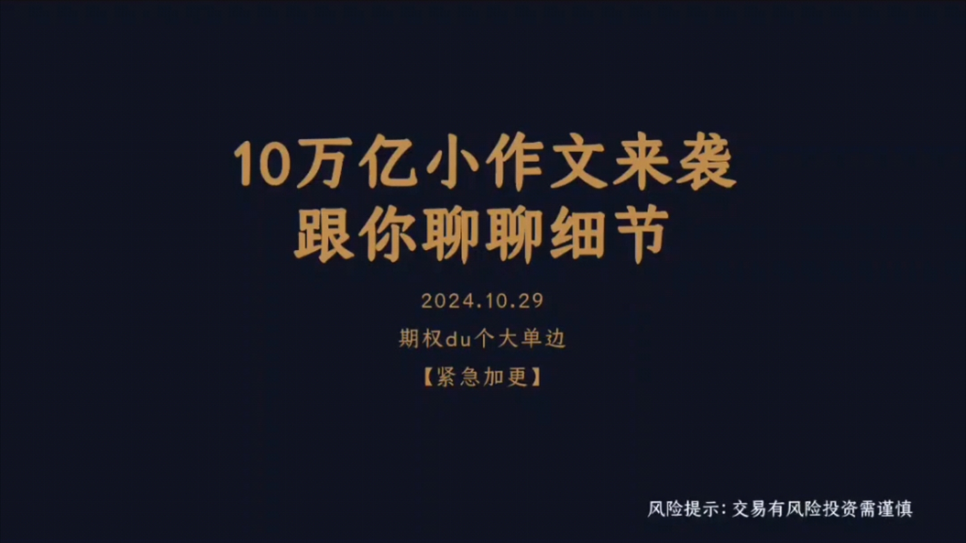 10万亿小作文来袭,聊聊细节.戴维斯双击会选择哪些板块?值得期待!哔哩哔哩bilibili