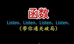 下载视频: 八年级 19.1 函数