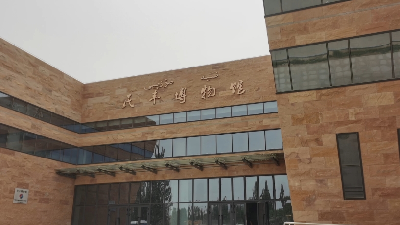 民丰博物馆,值得一看的地方