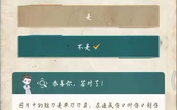 [图]犯罪大师之因果