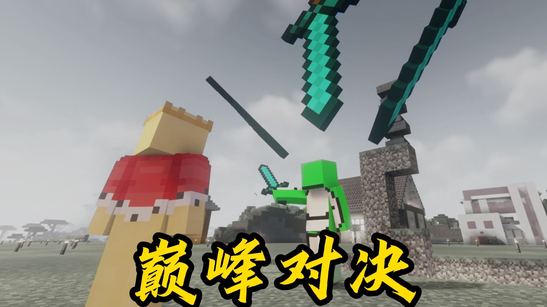 指令和技术的巅峰对决！