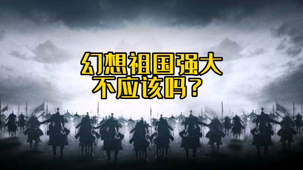 说是想,其实做的也很好.自卑者连想都不敢想还做个什么事?哔哩哔哩bilibili