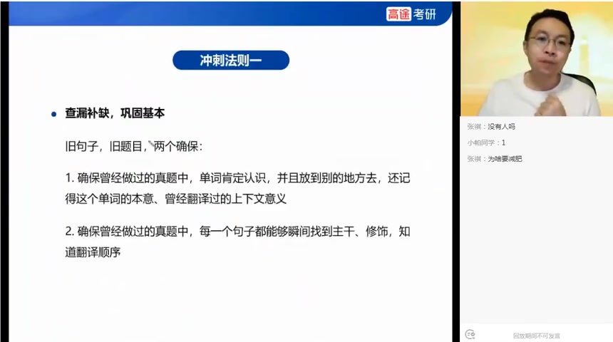 [图]【最全附云盘讲义】24唐静翻译方法论翻译真题刷题英语一英语二