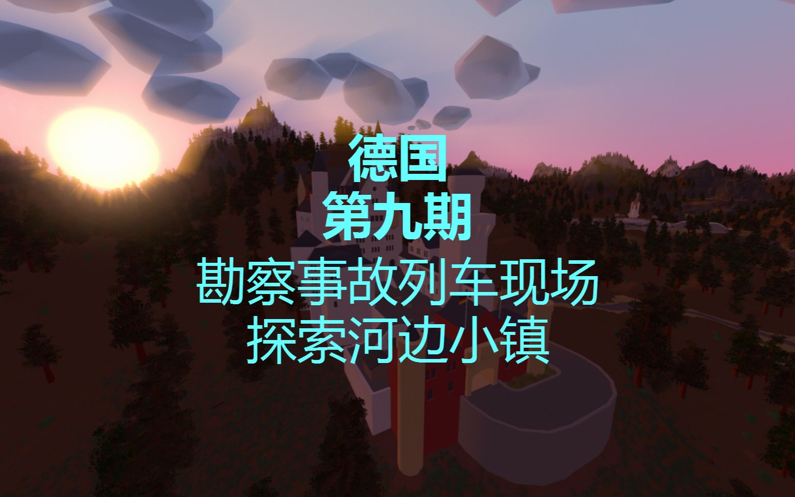 《德国未转变者:unturned》第十期:刷尸潮刷尸潮刷尸潮为了最后的探险